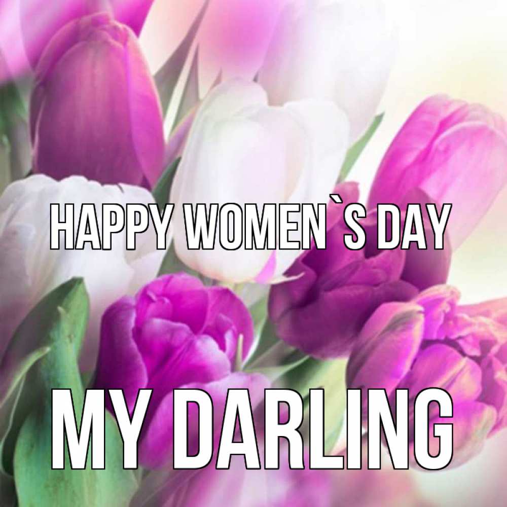 Greetings card с именем, my-darling happy women`s day весна 1 Greetings with text for free download 